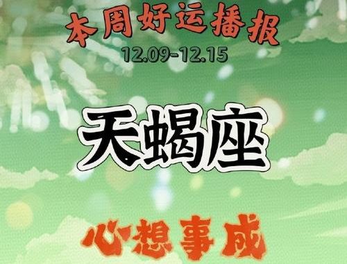 天蝎座今日运势：能量磁场剧变，迎接神秘转折点