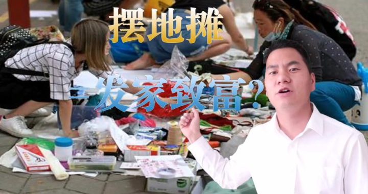 我在地摊卖大力：从平凡到非凡的创业之旅