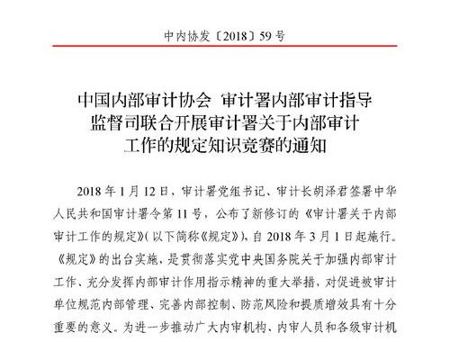 天満労働基准监督署：保障劳动者权益的坚实后盾