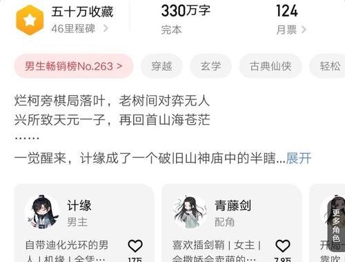 烂柯棋缘小说：穿越时空的棋局与人生哲理