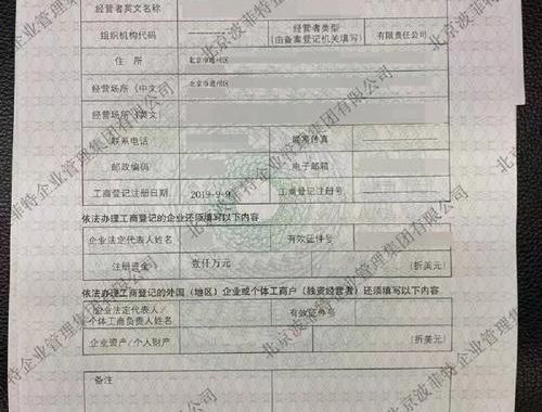 进出口厂商登记：全面指南与注意事项