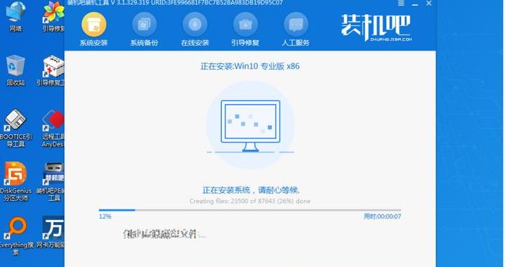华硕点亮系统：全面解析与深度体验