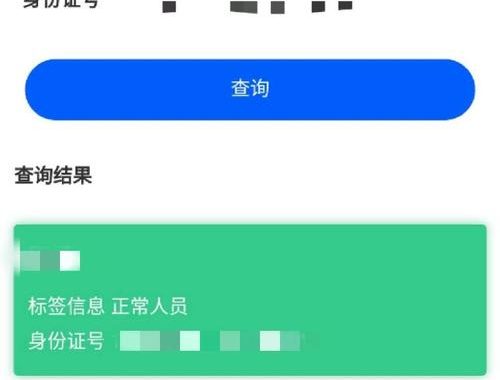 身份证地址查询：全面解析与实用指南