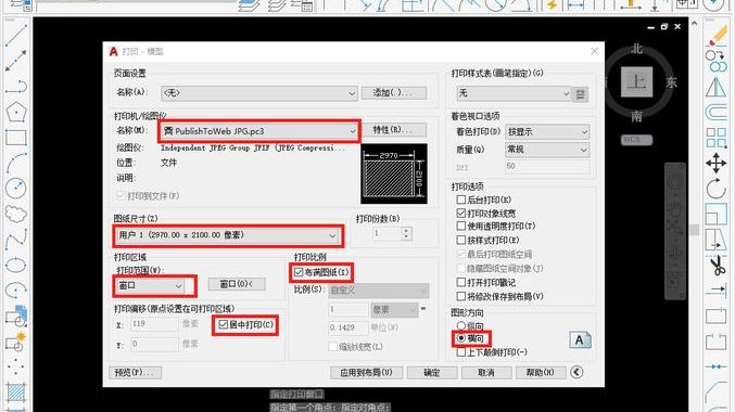 cad背景怎么调成白色：详细步骤与技巧