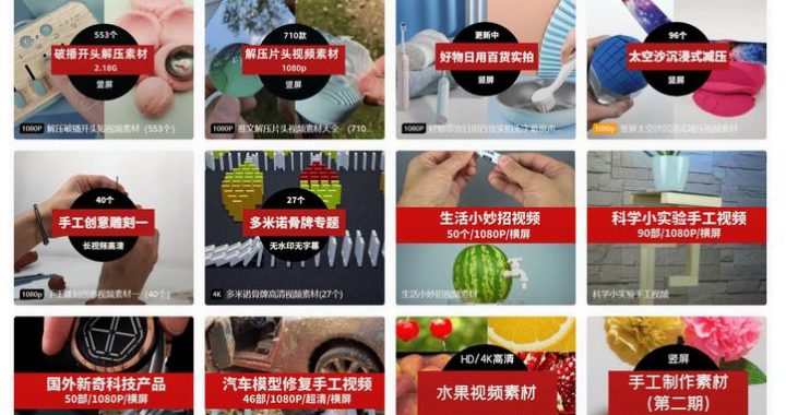 解压视频素材网站：一站式解压放松视频资源平台