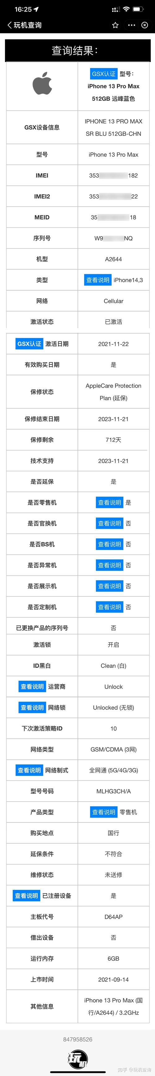 cf苹果助手一键领取