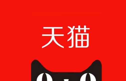 天猫官方网站：全面解析购物体验与平台特色