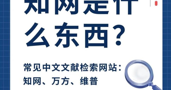 维普官方网站：一站式学术资源服务平台深度解析