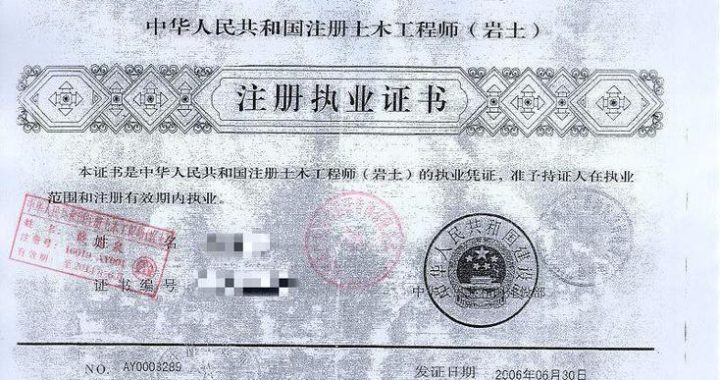 注册土木工程师：职责、要求与职业发展路径