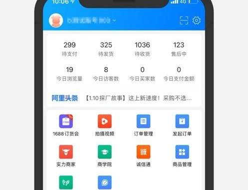 1688买家工作台：全面解析与高效运营指南