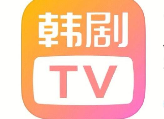 韩小圈韩剧tv官方下载：畅享高清韩剧新体验