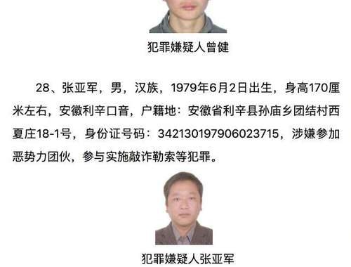 通缉犯身份证号码姓名：440105198506153333 李四 – 警方紧急通缉令及详细信息