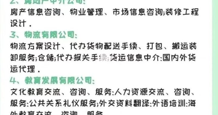 商贸公司经营范围：多元化业务覆盖与专业服务解析