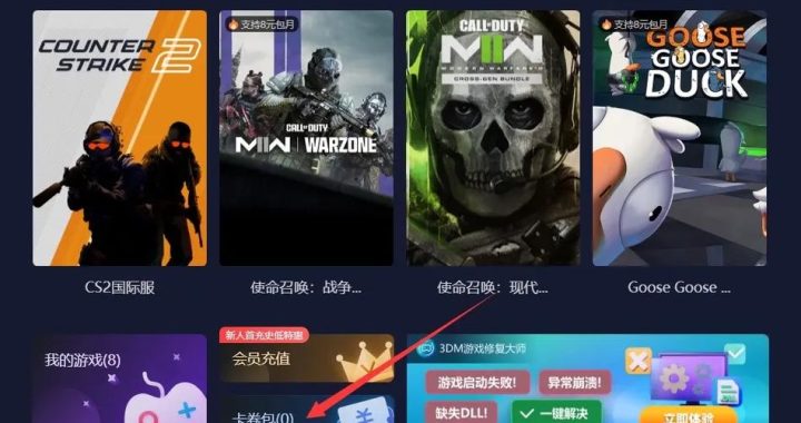 游侠网3dm：游戏资讯与资源下载的领航者