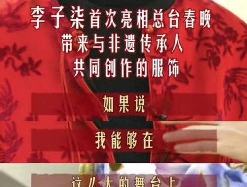 李子柒将首次亮相总台春晚，传统文化与现代生活的完美融合