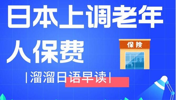后期高齢者医疗：全面解析与关怀策略