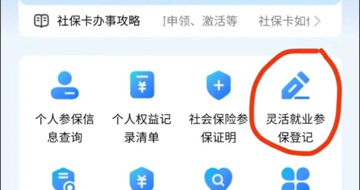 深圳灵活就业人员参保：全面指南与权益保障