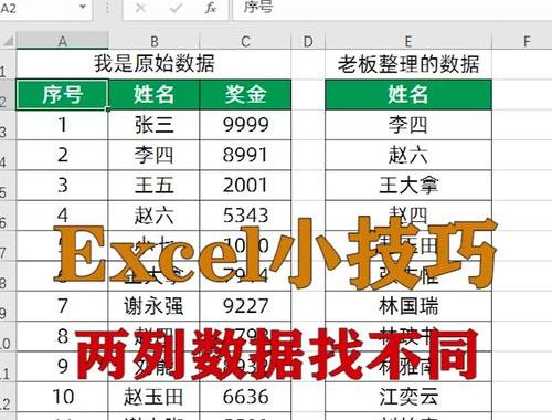 Excel两列数据合并：详细步骤与实用技巧