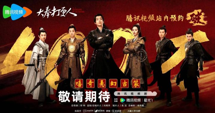 大奉打更人线上看：精彩剧情与观看指南