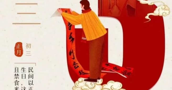 大年初几扔垃圾：传统习俗与现代生活的融合