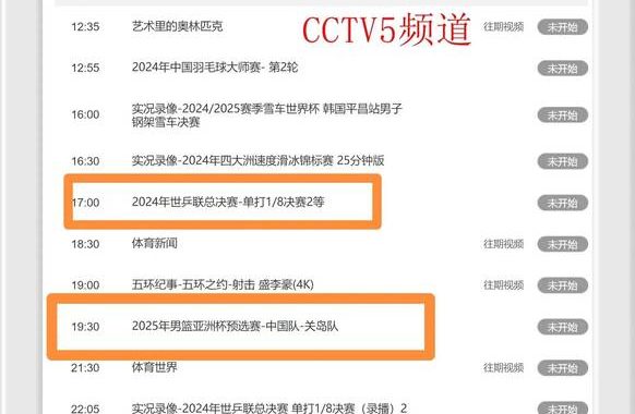 直播吧NBA直播：高清赛事盛宴，实时追踪每一场精彩对决