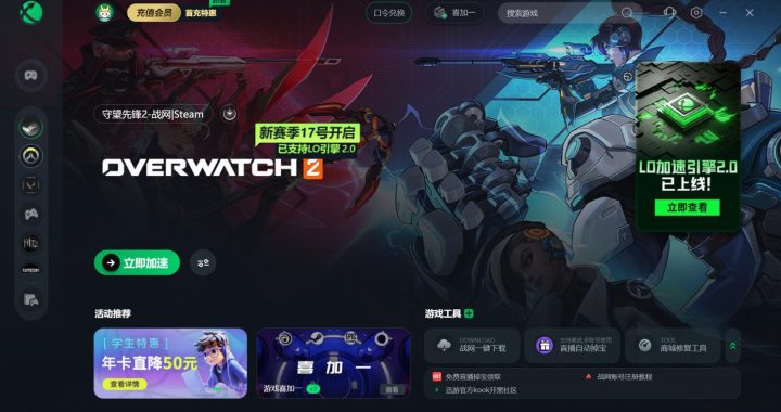 守望先锋steam怎么登陆：详细步骤与注意事项
