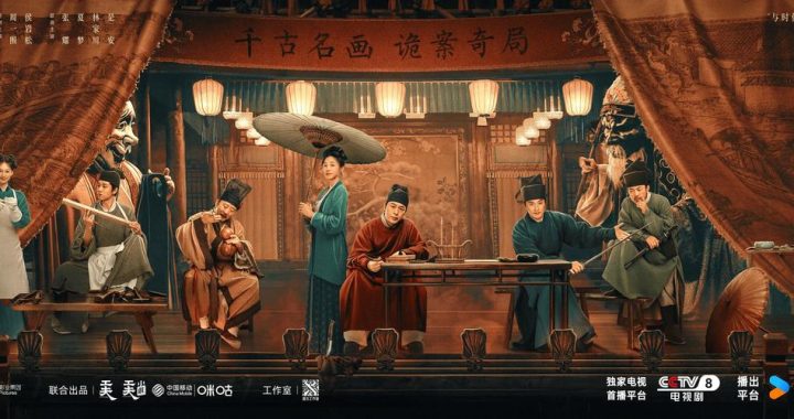 清明上河图密码免费播放：解锁千年古画背后的秘密