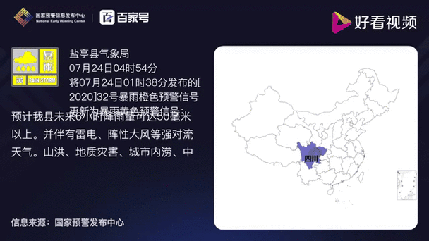 天気予报三重