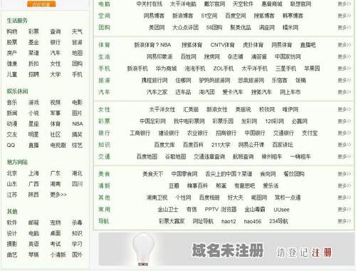 wl.jdwl.com：一站式教育资源导航平台深度解析