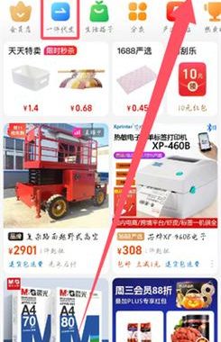 1688一件代发详细步骤：从入门到精通的全方位指南