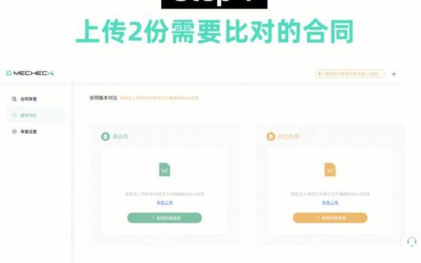 文本比对工具：高效识别差异与相似性的利器