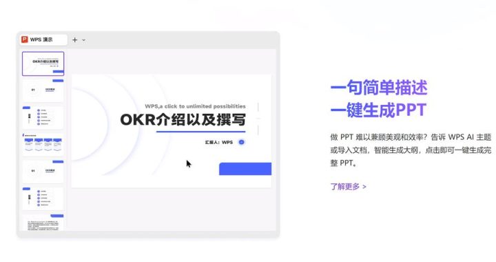 WordAi插件：重塑内容创作的智能工具
