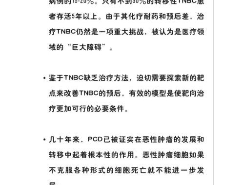 细胞程序性死亡：生物体发育中的主动调控机制