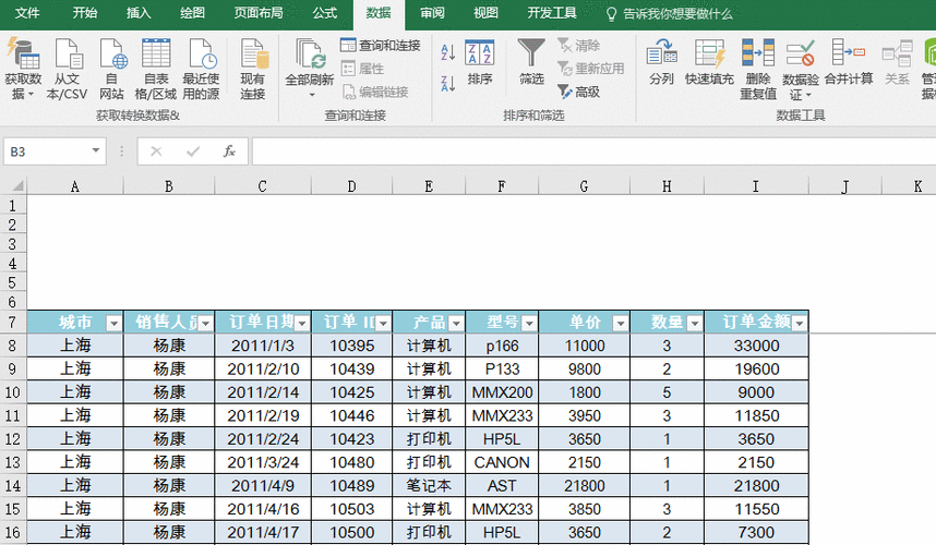 excel下拉列表