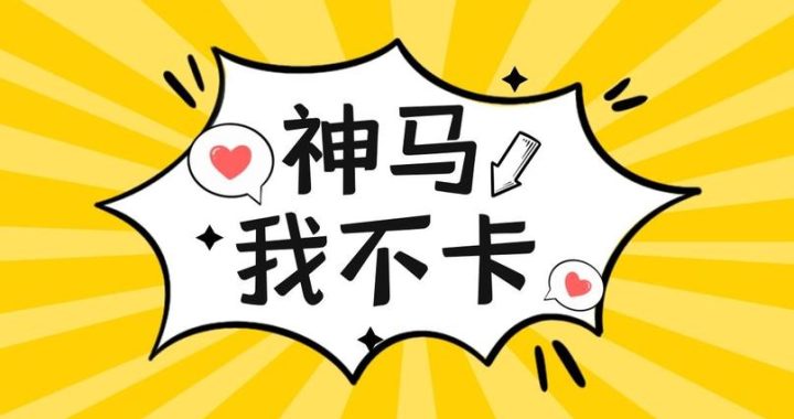 真不卡电影网：畅享高清流畅观影体验的首选平台