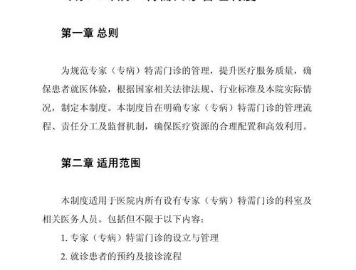 诊疗录管理体制加算：优化医疗记录管理的新策略