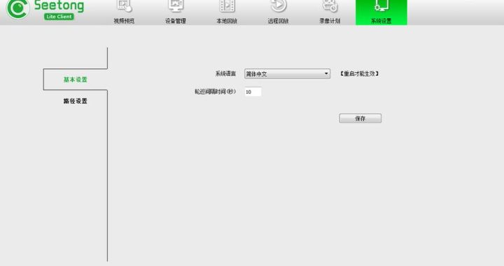 seetong官方下载：全面指南与安装步骤