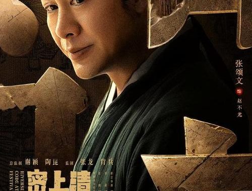 清明上河图密码电视剧几点更新：追剧指南与精彩看点