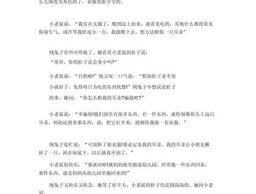 童话故事短篇：月亮上的魔法花园
