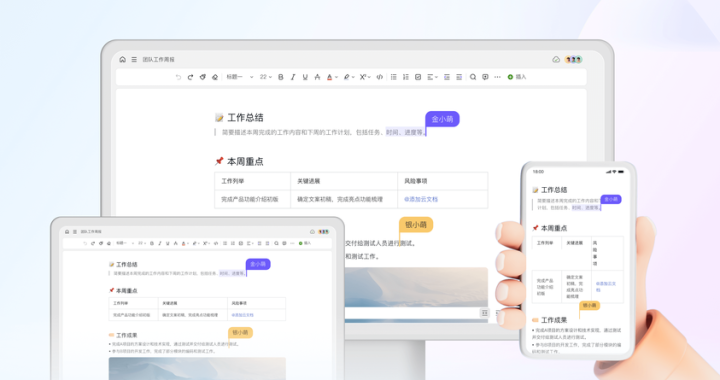 WPS合并文档：轻松整合多个文件的高效指南