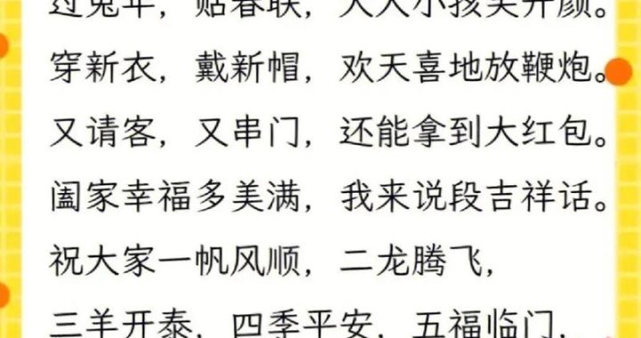 一到十的祝福：开启幸福生活的十个美好瞬间