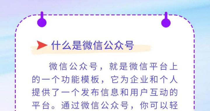 w微信公众平台：深度解析与运营策略
