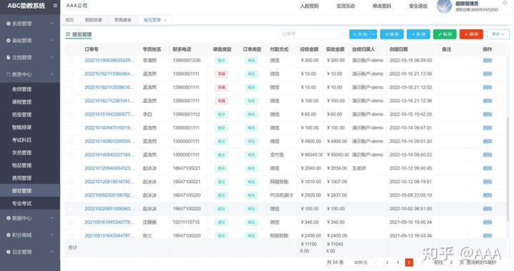 cslgdx教务管理系统：提升教育管理效率的智能解决方案