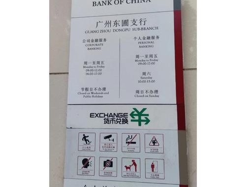 银行周日上班吗？全面解析银行周末营业时间