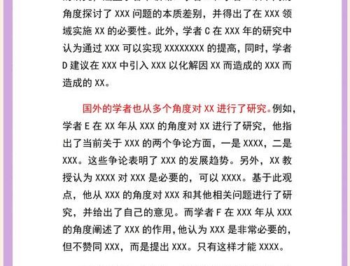 论文文献综述：深度学习与自然语言处理领域的最新进展