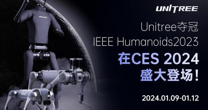 扭秧歌的宇树机器人是怎样走到今天的：从创新到全球瞩目的科技之旅