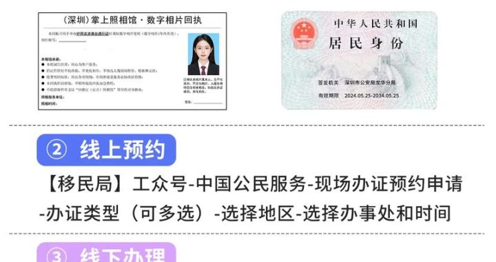 换护照需要多久？详细流程及时间解析
