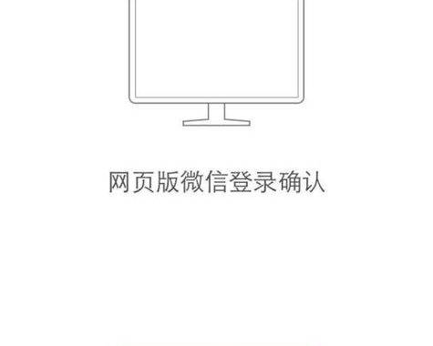 微信网页登陆：全面指南与最佳实践