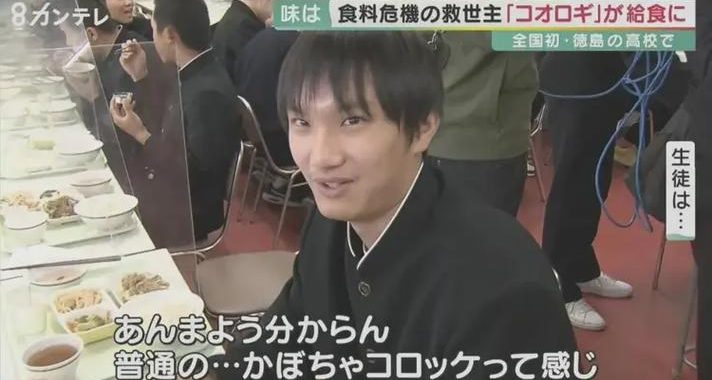 城东高校徳岛：教育创新与学术卓越的典范