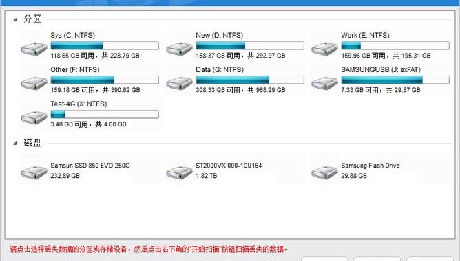 恢复数据软件：全面解析与高效使用指南